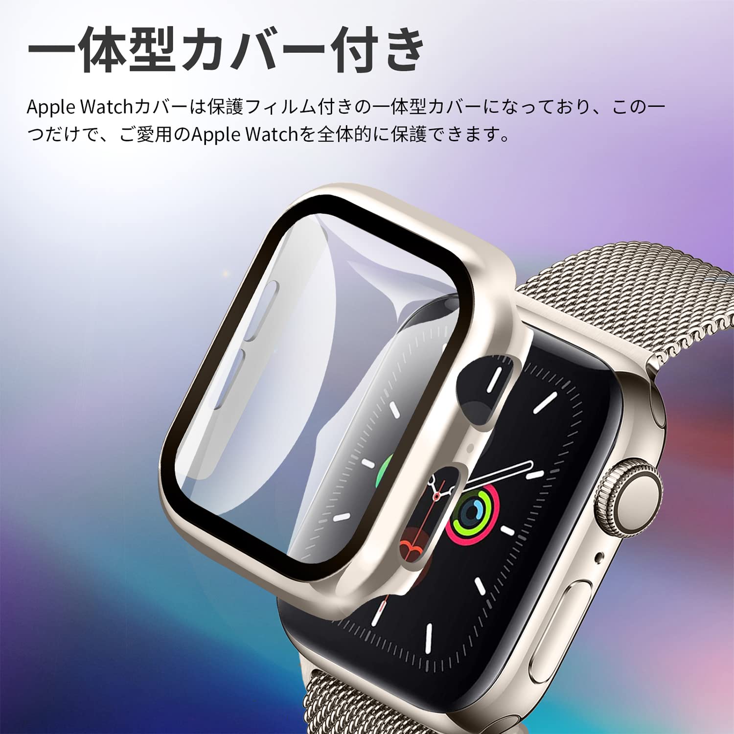Amazon.co.jp: [YOFITAR] Apple Watch 用バンド 保護カバー付き 45mm 
