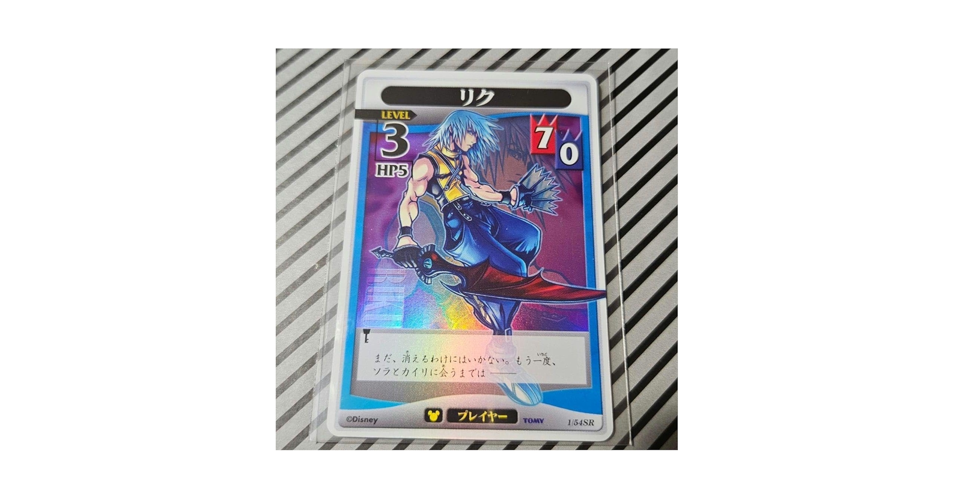 Amazon.co.jp: キングダムハーツ TCG リク 1 54 SR : ホビー