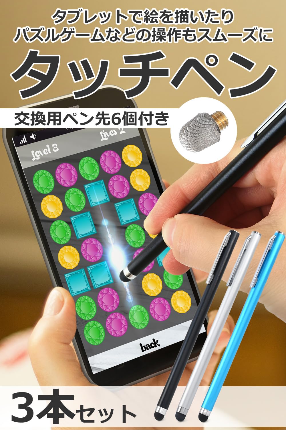 Amazon.co.jp: スマホタッチペン タブレット スタイラスペン 3本セット