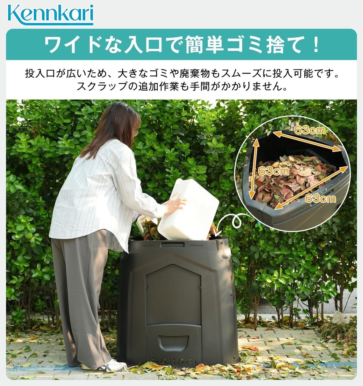 Amazon.co.jp: Kennkari コンポスト 屋外 大型 家庭用 250L 三面