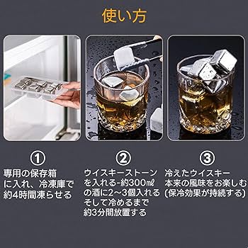 Amazon｜アイスキューブ ウイスキーストーン とけない氷 繰り返し使用