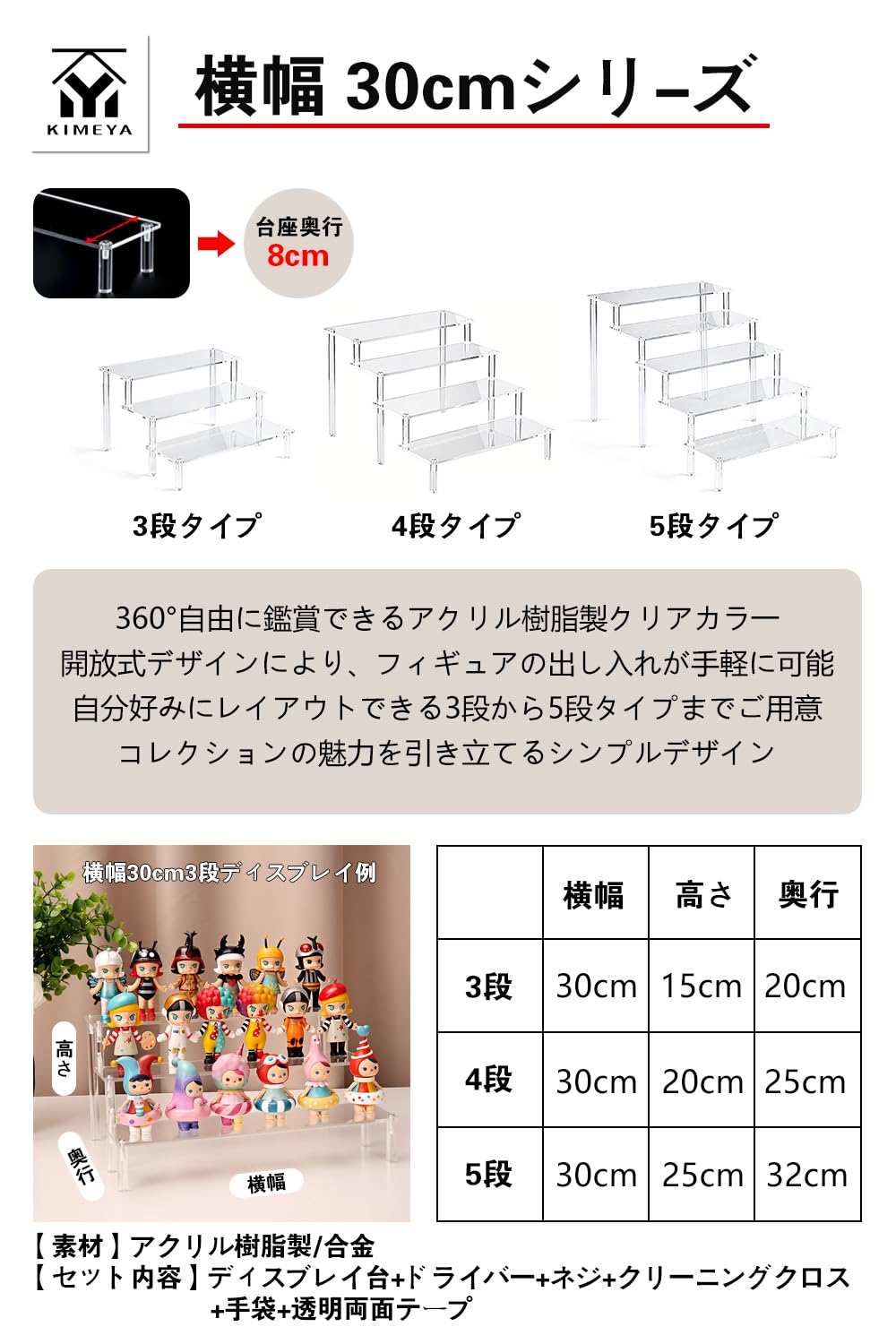 Amazon.co.jp: KIMEYA アクリル展示台 ひな壇 フィギュアスタンド