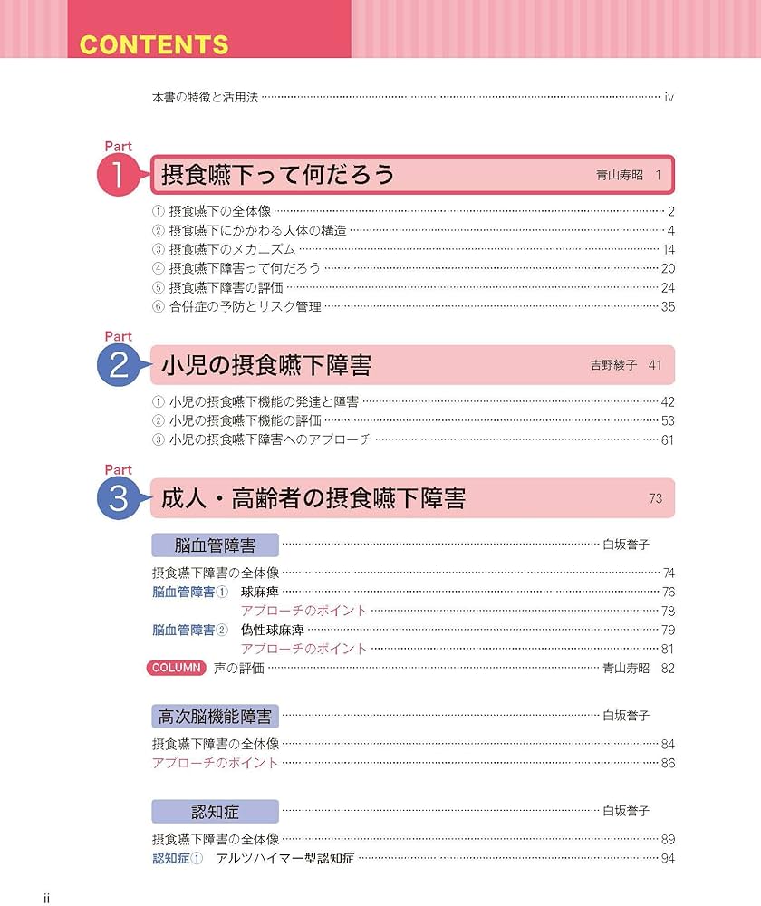 オールカラーまるごと図解看護セット まるごと図解消化器内視鏡ケア オールカラー/中村美也子/布袋屋修