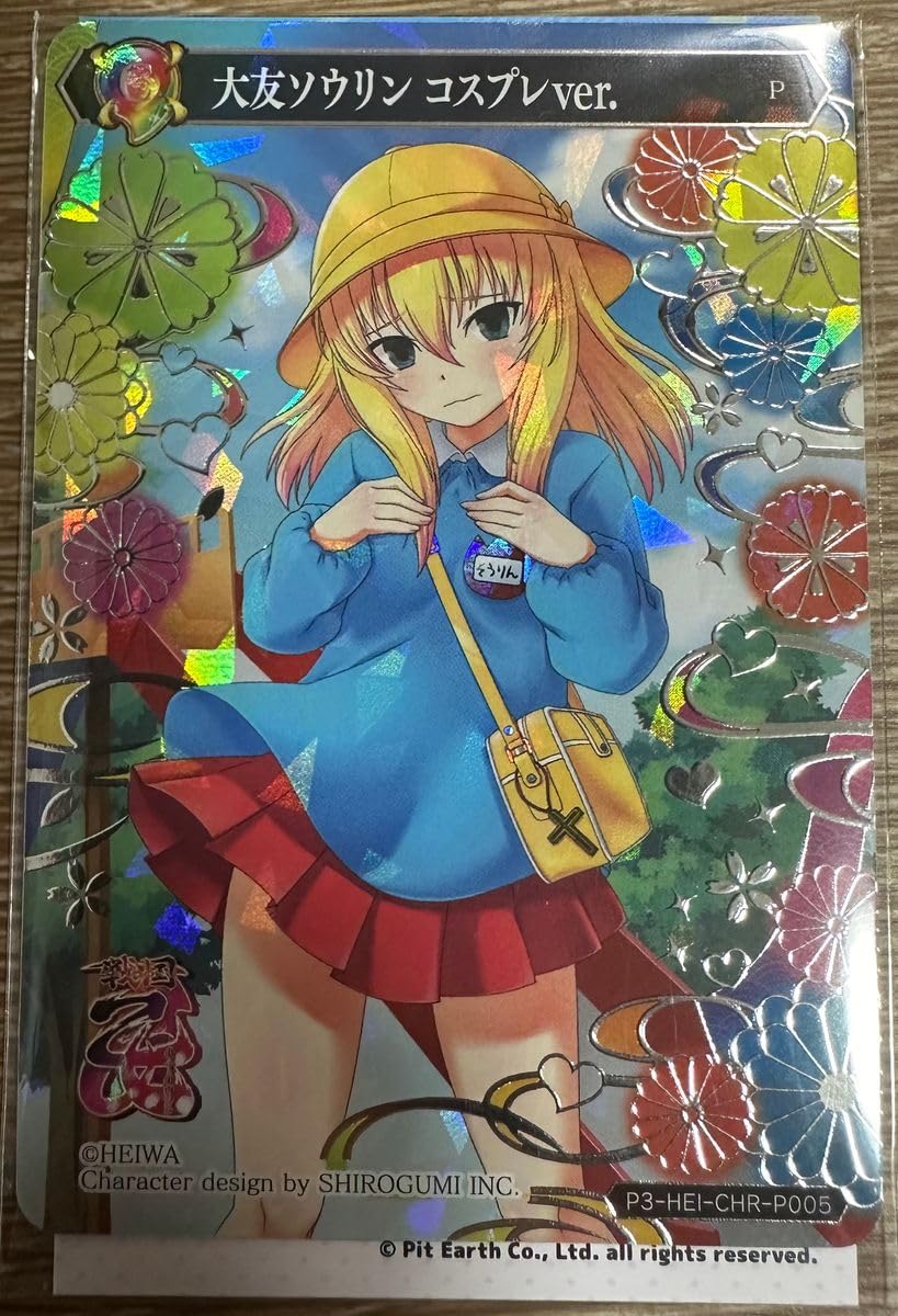 Amazon.co.jp: ポイトレ 戦国乙女 大友ソウリン PGEKDOVN : おもちゃ