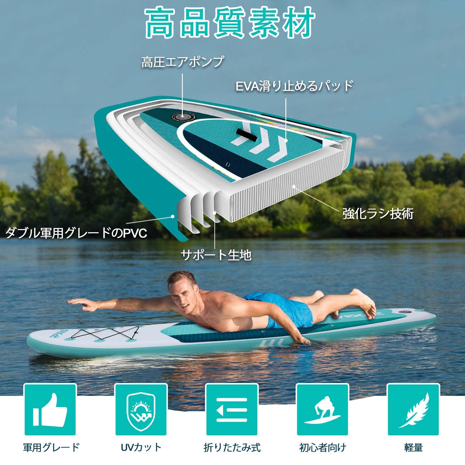Amazon | PPXIATO SUP ボード インフレータブル パドル耐荷重量200kg