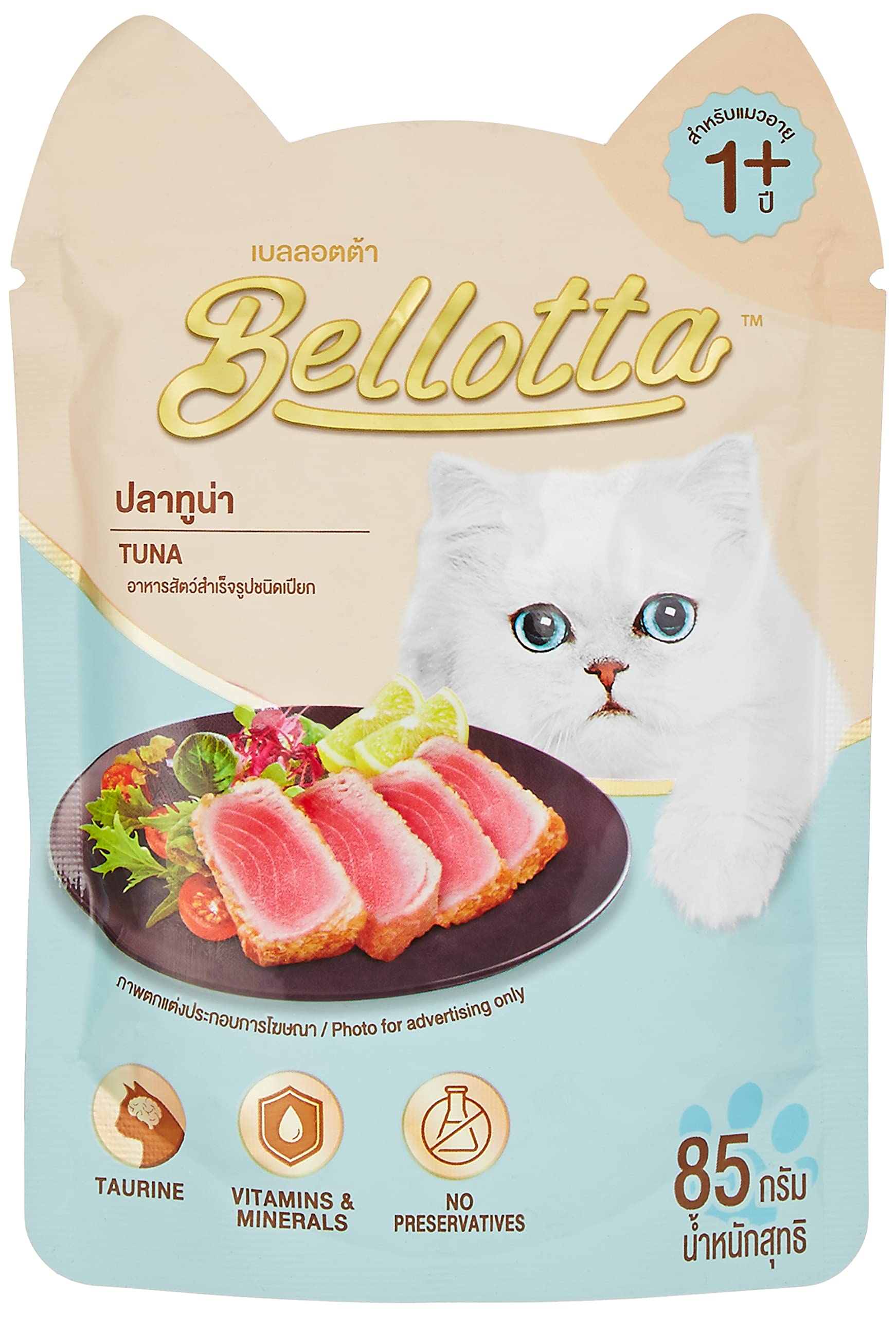 See full amazon price history chart for Bellotta Wet Food for Cats Tuna in Gravy Pouch, Medium, 85 gram (Pack of 24) Bellotta Wet Food for Cats Tuna in Gravy Pouch, Medium, 85 gram (Pack of 24) (B08FBTJK1M) Amazon Price History, Amazon Price Tracker