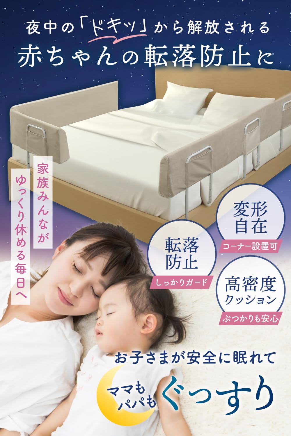 【2本セット】enne. ベッドガード プレミアベロアカバー ハイタイプ Amazon.co.jp: enne. ベッドガード 赤ちゃん プレミアベロアカバー