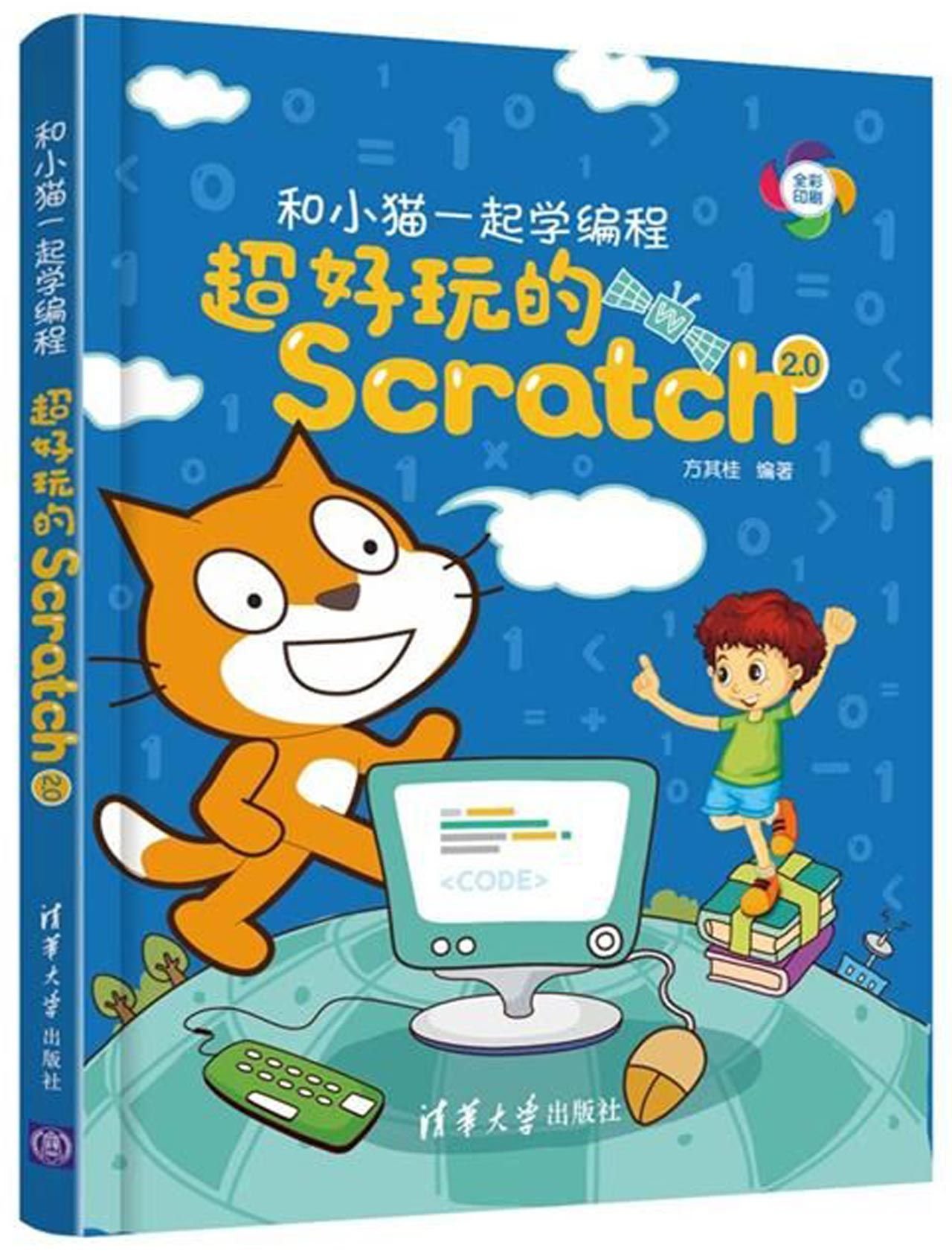 Fantastic Scratch2.0 (Learning Programming with the Kitten)(Full