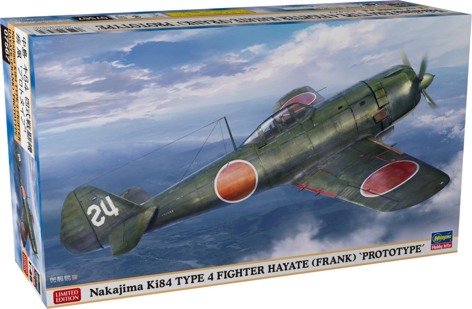 Amazon.co.jp: ハセガワ 1/48 中島 キ84 四式戦闘機 疾風