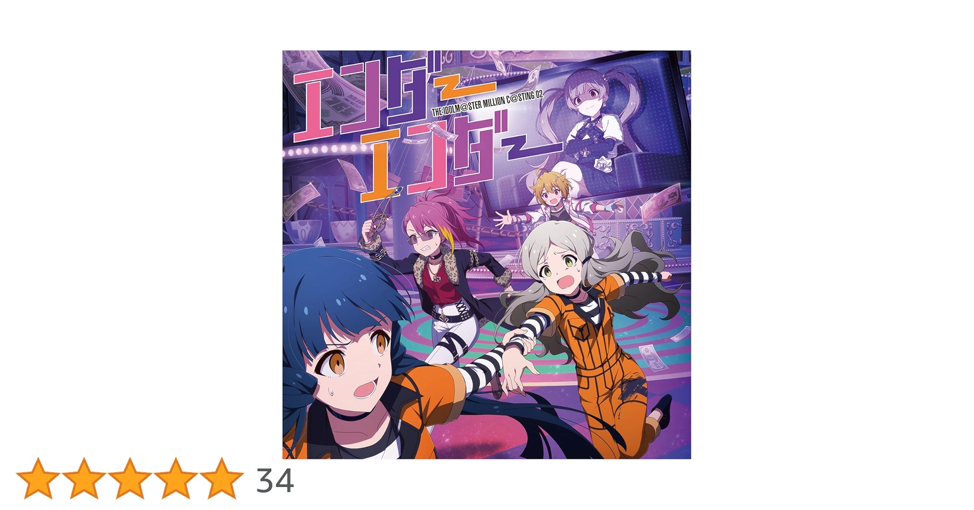 Amazon | THE IDOLM@STER MILLION C@STING 02 エンダーエンダー
