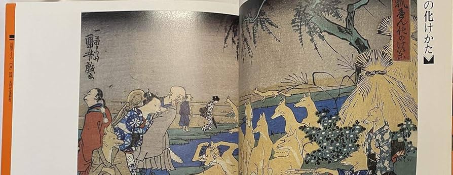 国芳の狂画　大型本 国芳の狂画 大型本 国芳の狂画 | 稲垣 進一, 悳 俊彦 |