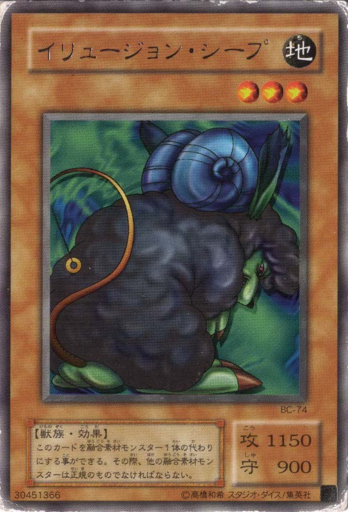 遊戯王 イリュージョン・シープ　レア　BC-74 Amazon.co.jp: 遊戯王 【効果モンスター】 イリュージョン・シープ