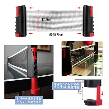 Amazon | Sitengle 卓球セット コンパクト卓球ネット 卓球
