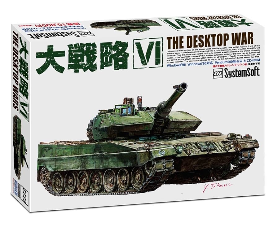 Amazon.co.jp: 大戦略VI [ダウンロード] : ゲーム