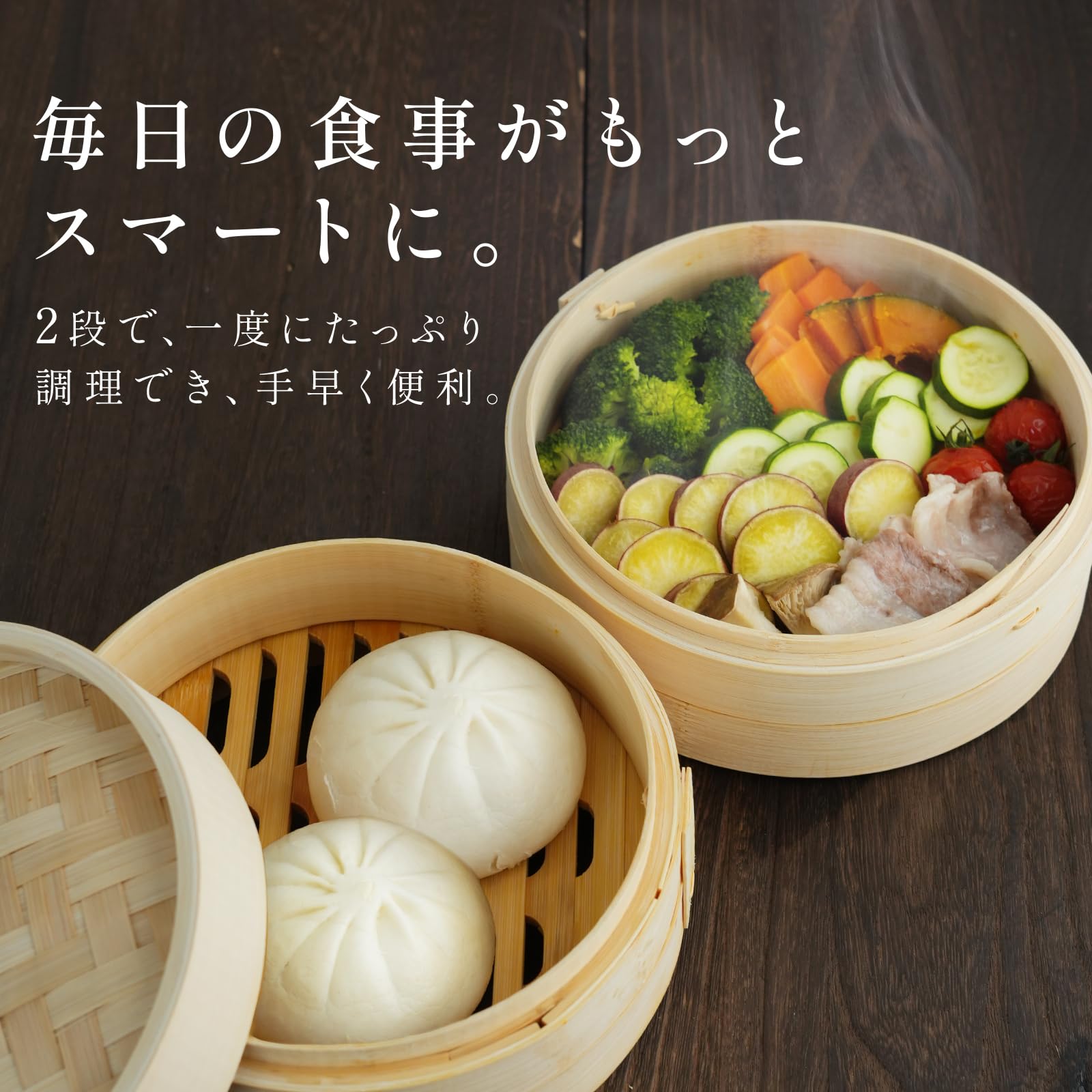 Amazon | 【買い足し不要せいろセット】atRise 天然竹 せいろ蒸し器 2