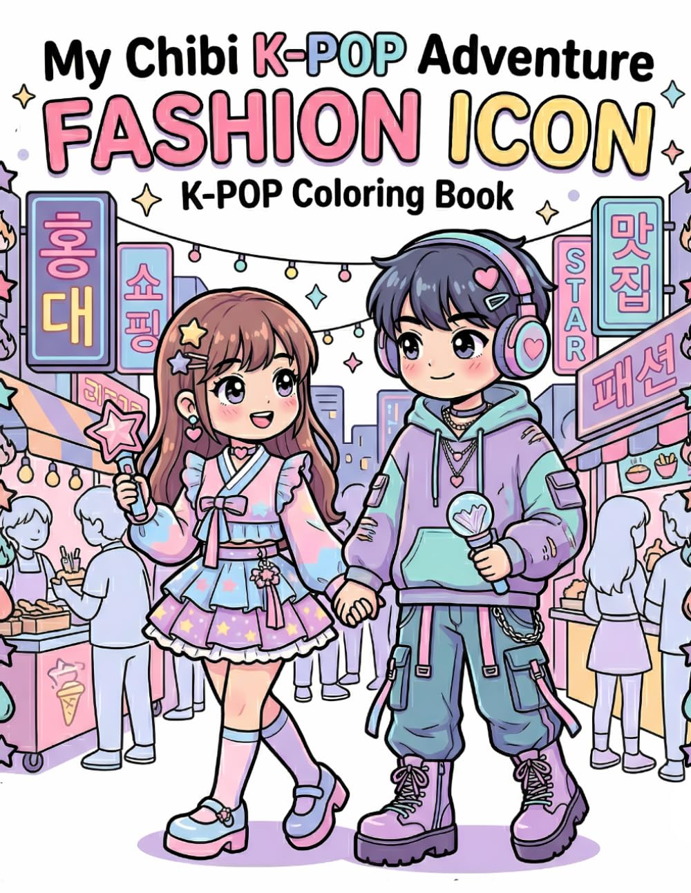 My Chibi K-POP Adventure: FASHION ICON: K-POP Coloring Book with Simple Aesthetic Designs: Easy Bold Lines Trendy Chibi Outfits for K-Pop Lovers and Beginners