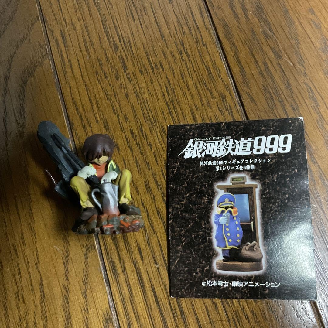 Amazon.co.jp: 銀河鉄道999フィギュアコレクション 星野鉄郎