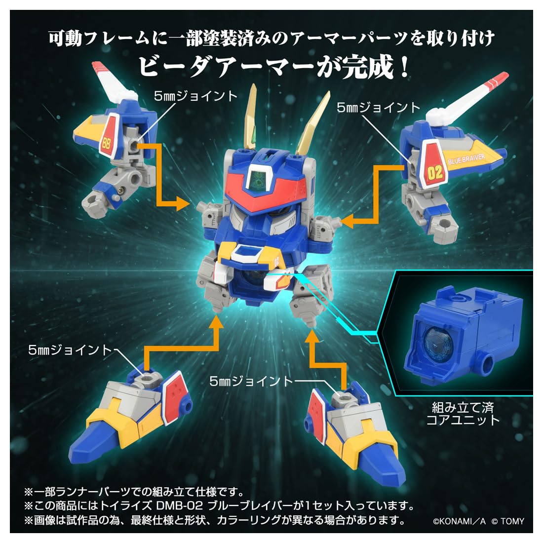 Amazon.co.jp: T-SPARK TOYRISE トイライズ DMB-02 ブルーブレイバー