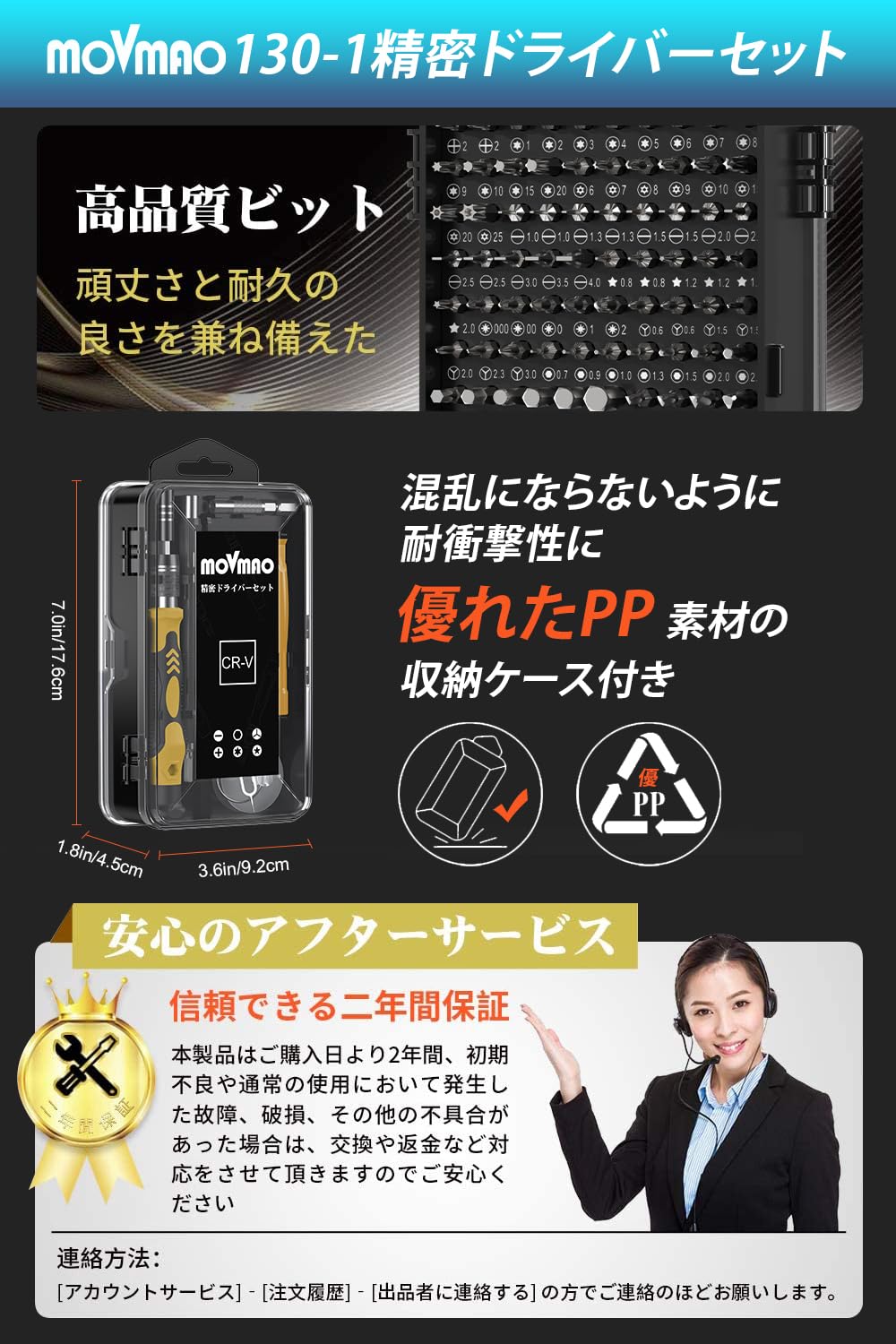 Amazon | MOVMAO 2026 精密ドライバーセット 130 in 1 多機能ツール