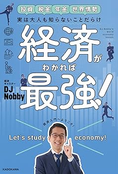 先物経済がわかれば「本当の経済」が見える Amazon.co.jp: 先物