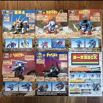 魔神英雄伝ワタル 魔神大集合 復刻版 第一階層から第七階層セット Amazon.co.jp: 魔神英雄伝ワタル 復刻版魔神大集合 第一階層BOX