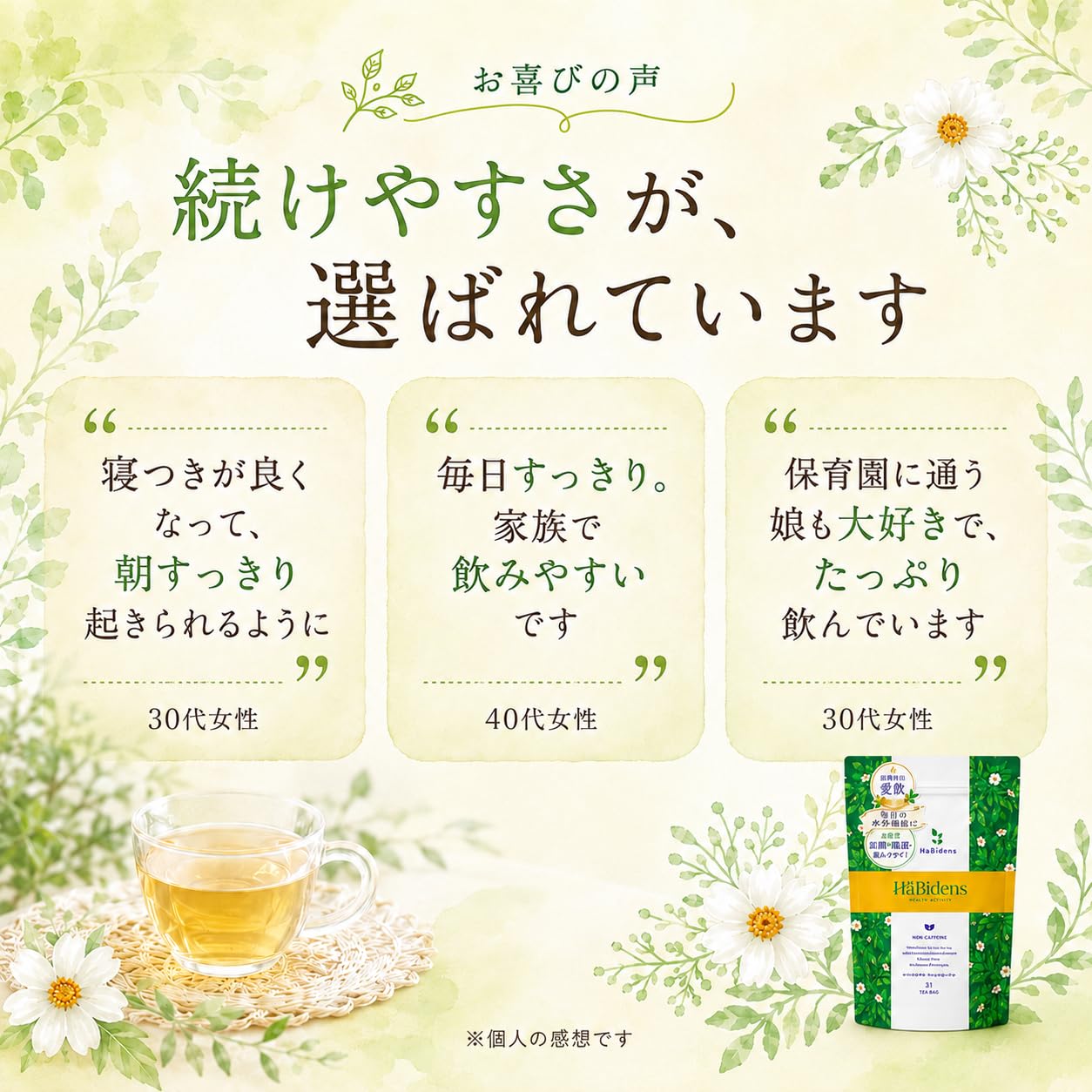 Amazon | 【皮膚科医 友利新先生愛飲】うるばな宮古 ハービデンス