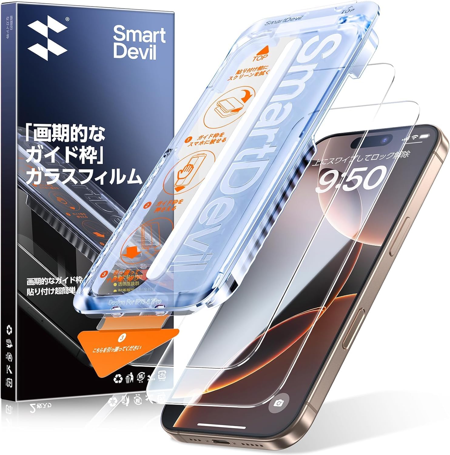 SmartDevil iPhone 16 Pro 用ガラスフィルム 2枚セット…