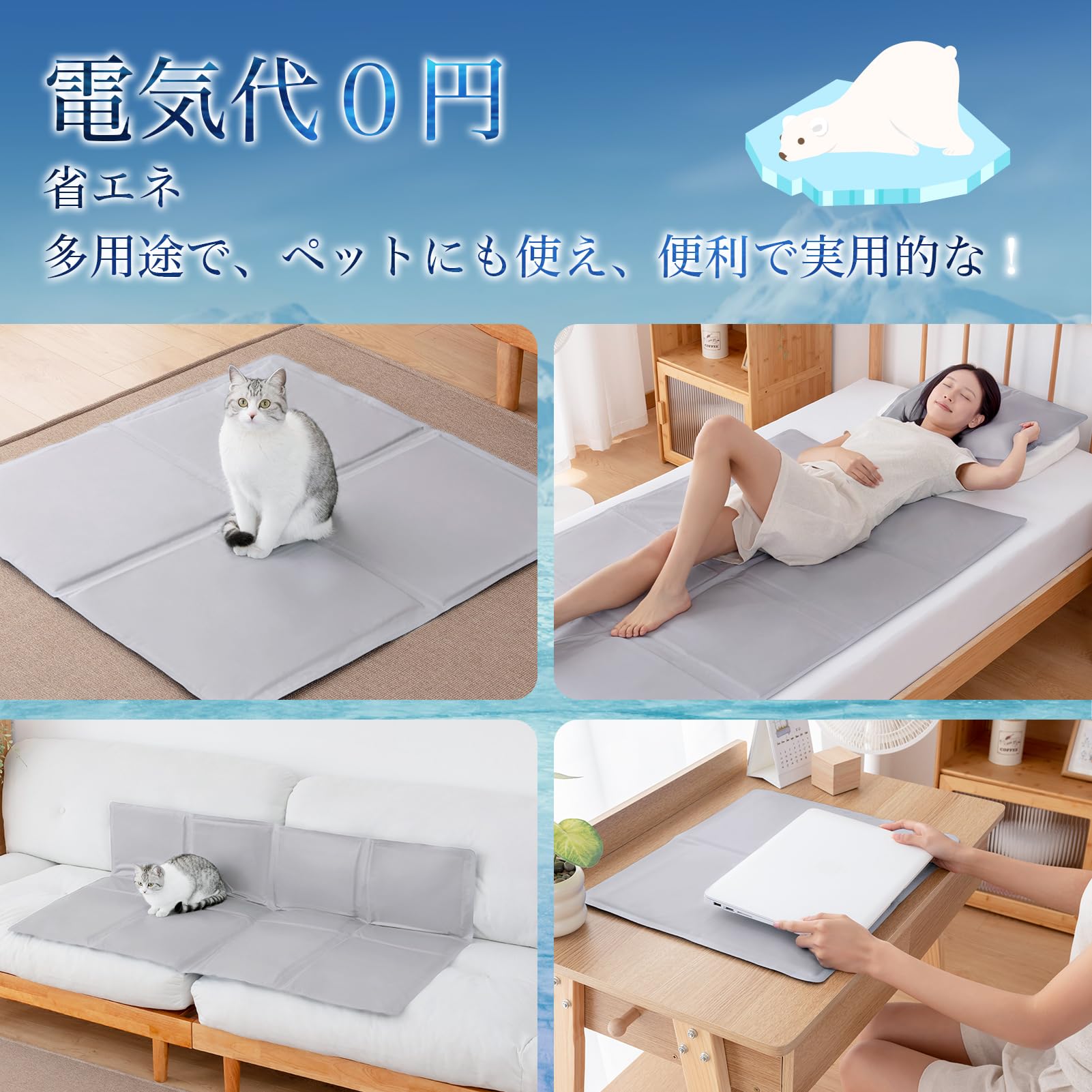 Amazon｜HARUMIN ひんやりマット ジェルマット 8mmウレタン