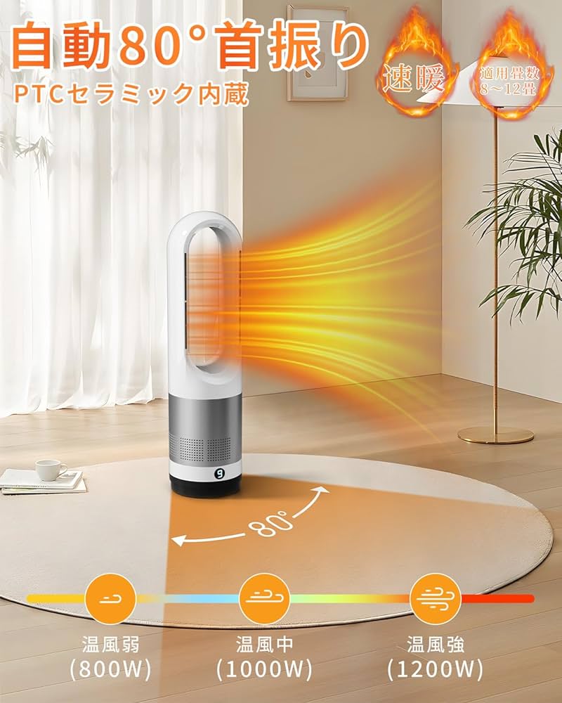 扇風機 タワーファン 温風 冷風 冷暖房 8段階送風＆3段階温風　DCモーター 61APSUg6SML.jpg_BO30,255,255,