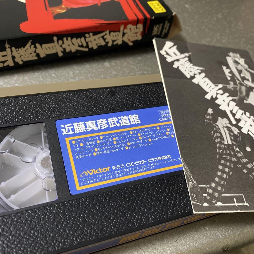 近藤真彦　武道館　VHS Amazon.co.jp: 近藤真彦 武道館 VHS : おもちゃ