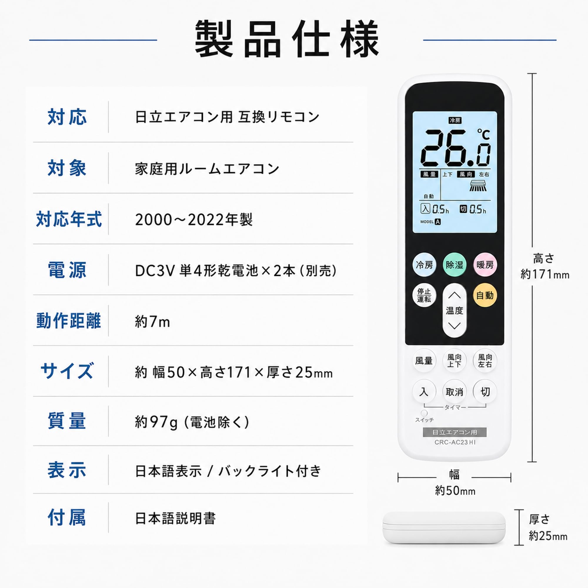 Amazon.co.jp: エアコンリモコン 日立用 家庭用 設定不要 日立 HITACHI