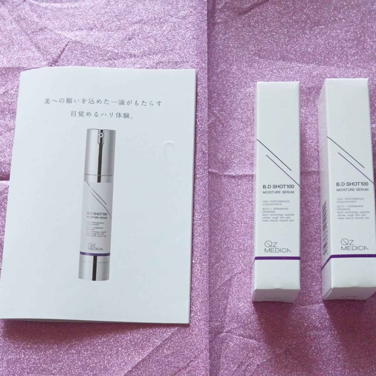 QZ MEDICA B.D SHOT 100 MOISTURE 2本セット 新品未開封品 B.D SHOT 100 モイスチャーセラム 2本セット Qoo10] Qz