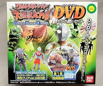 Amazon.co.jp: 大怪獣バトルDVD付 vsキングジョーブラック 限定クリア