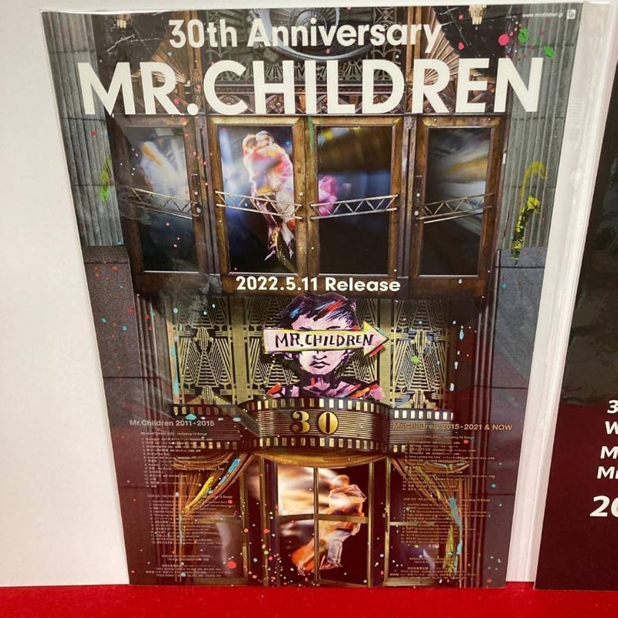 Mr.Children ベスト盤 B2ポスター 2枚セット