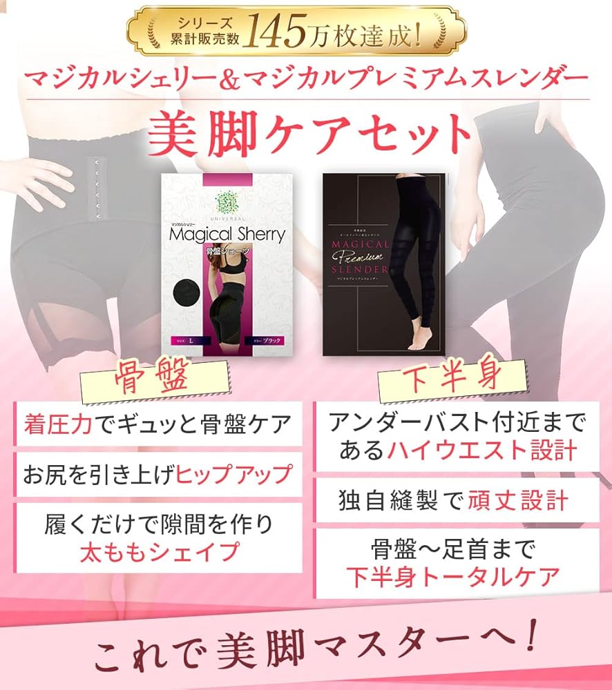 BELMISE スリムタイツ M+ Magical Sherry 補正下着 M BELMISE スリムタイツ M+ Magical Sherry 補正下着 M