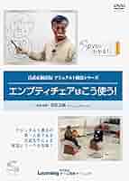 百武正嗣 エンプティチェア完全解説DVD Amazon.co.jp: DVD 百武正嗣 ゲシュタルト療法シリーズ