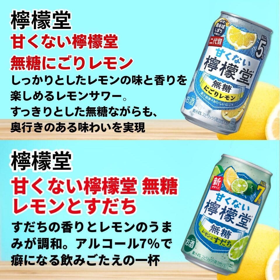 Amazon.co.jp: 【父の日】レモンサワー4種飲み比べ ギフトセット 誕生