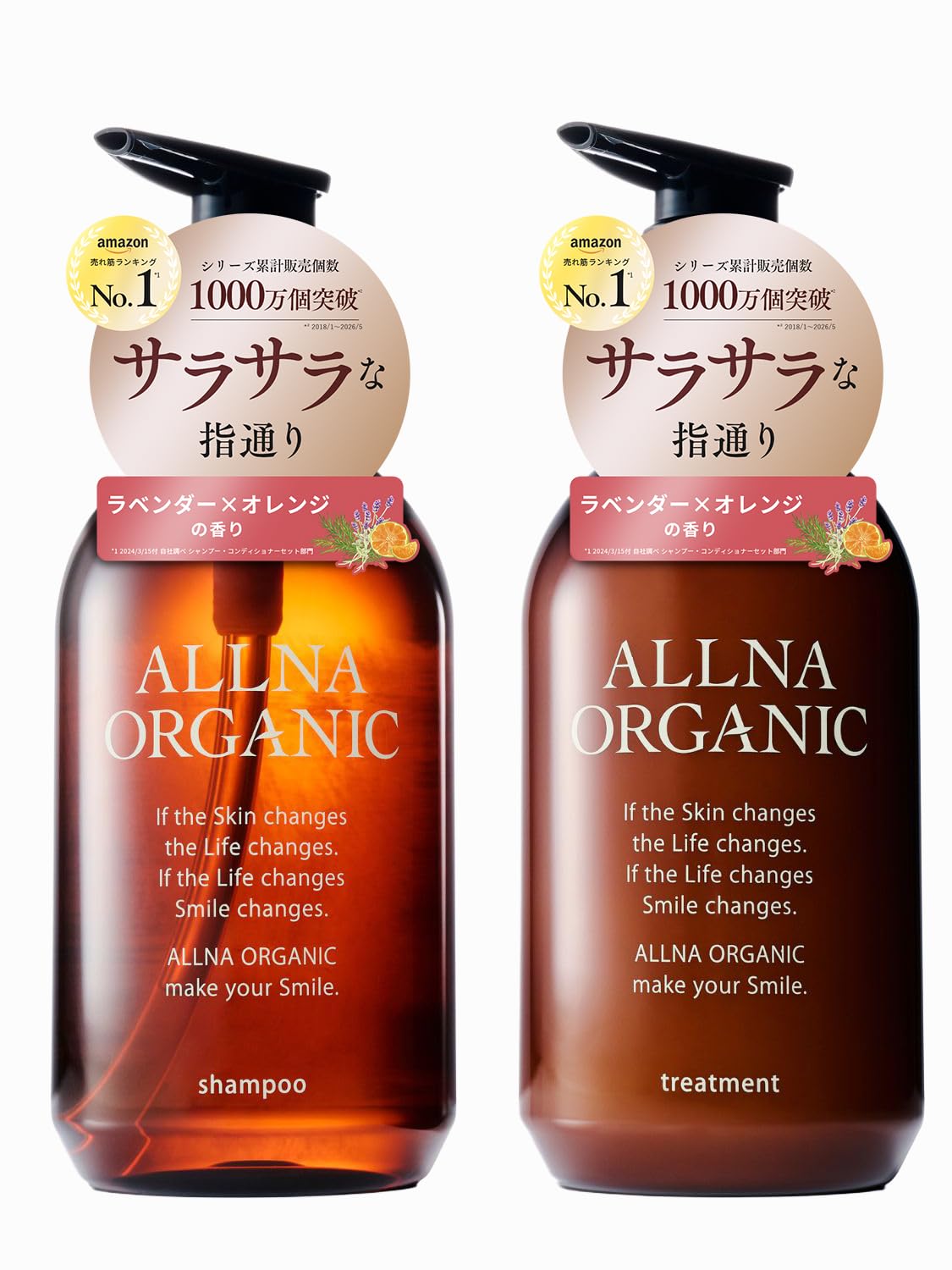 [ 香るサラツヤ美髪 ] オルナ オーガニック シャンプー トリートメント セット スムースタイプ 無添加 [ 植物アロマの香り ] ヘアケア ギフトセット まとまり 保湿成分 日本製 (ボトル・各500ml)