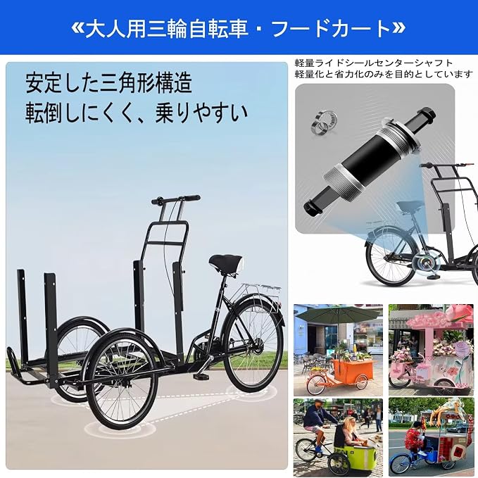 Triciclo de carga con 3 ruedas y soporte frontal ajustable miniatura 7