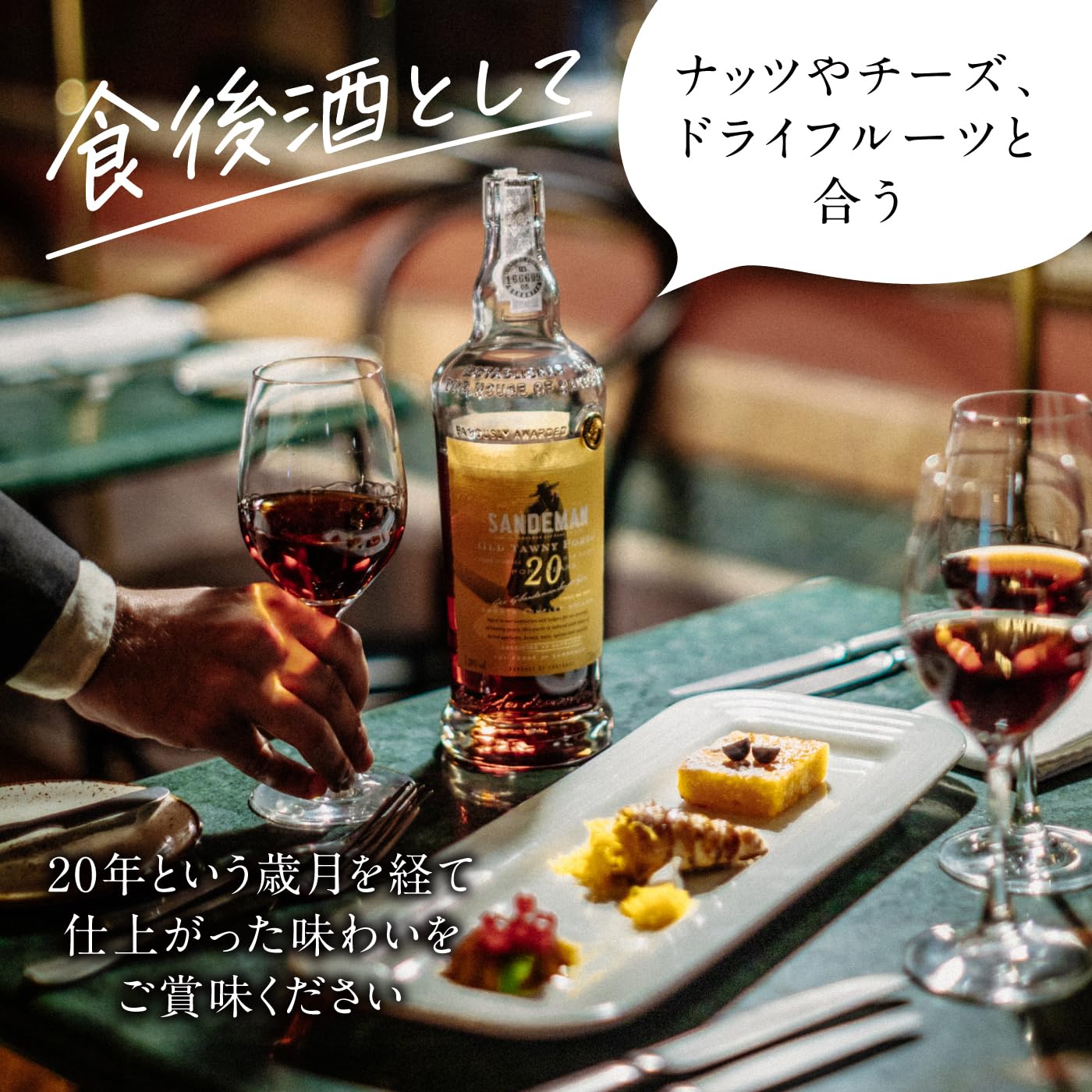 ポートワイン　RORTAL 20年　750ml alc20% 管mpr ポートワイン RORTAL 20年 750ml alc20% 管mpr ポートワイン