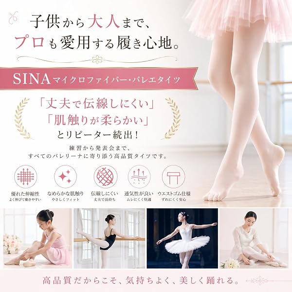 バレエ専門店ミニヨン バレエ タイツ ジュニア 子供 【SINA】キッズ ジュニア バレエ フルトウ タイツ コンバーチブルタイツ - 2