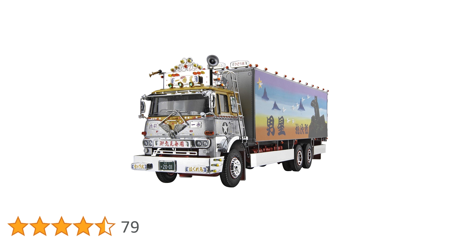 1番星　トラック野郎　御意見無用　プラモデル 未開封　新品　極美品 Amazon | 青島文化教材社 1/32 トラック野郎シリーズ No.1 一番