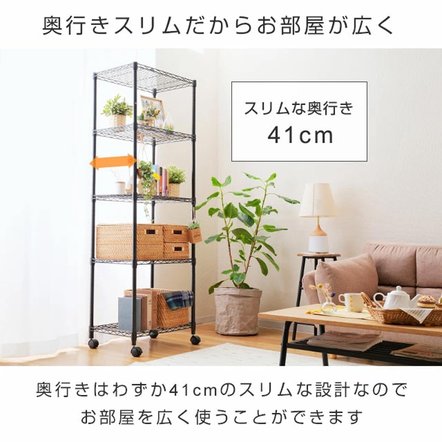 Amazon｜ドウシシャ ルミナス ノワール ラック 5段 幅60 奥行40 スリム