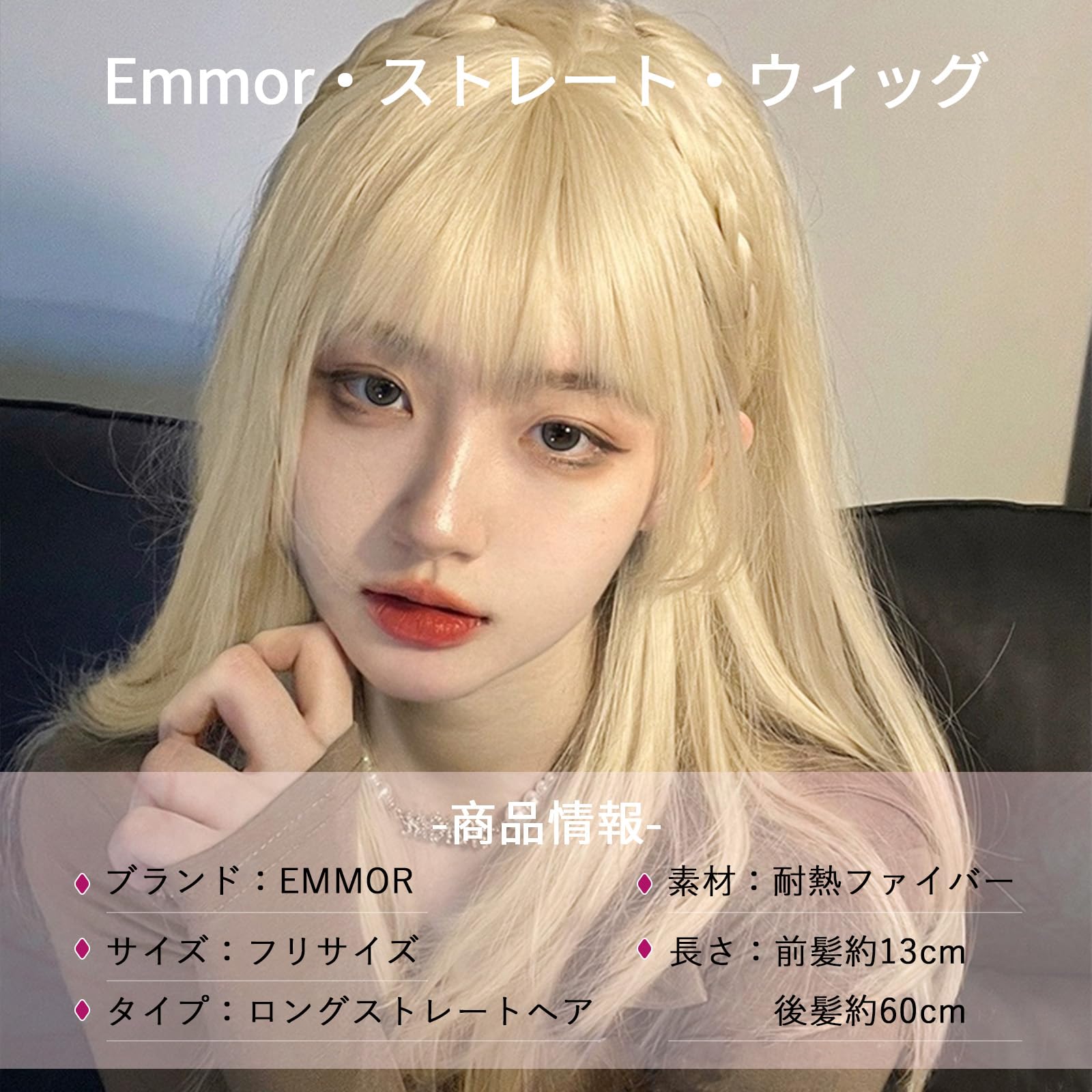 Amazon.co.jp: EMMOR ウィッグ ロング ストレート 金髪 ウイッグ 女装