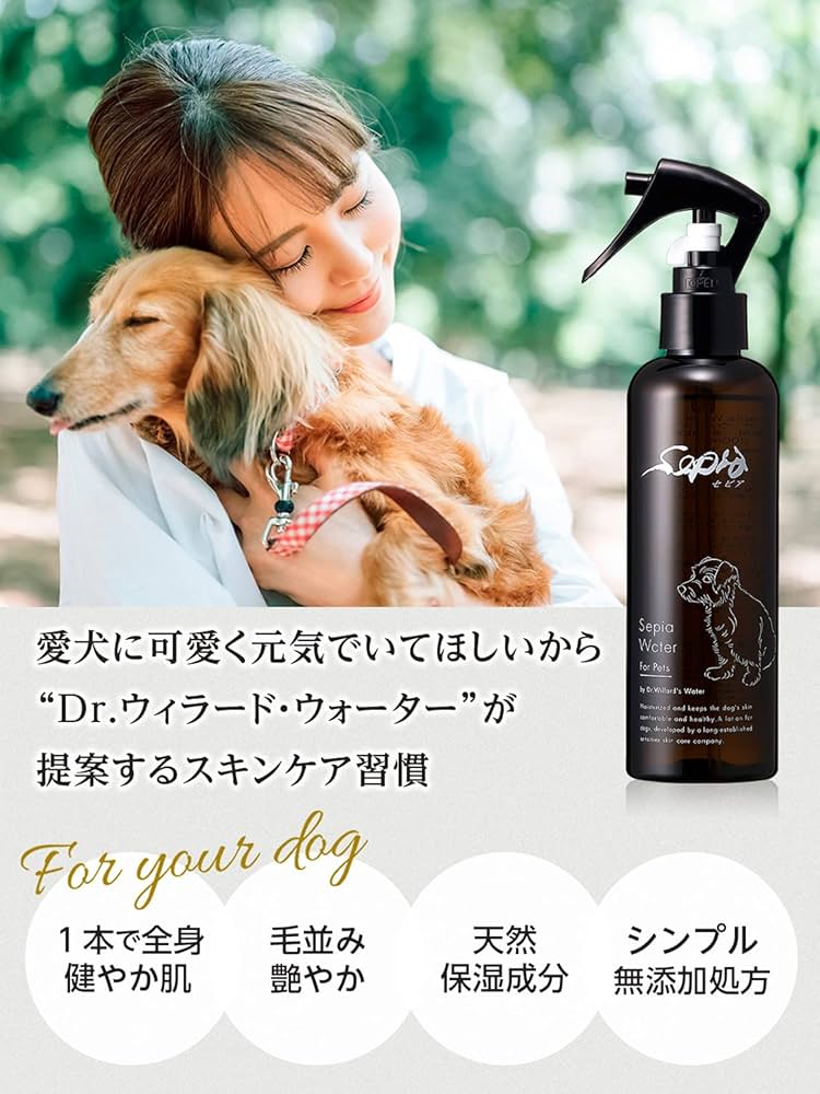 Amazon | 【獣医監修】 セピアウォーター 200mL 3本セット 犬 猫