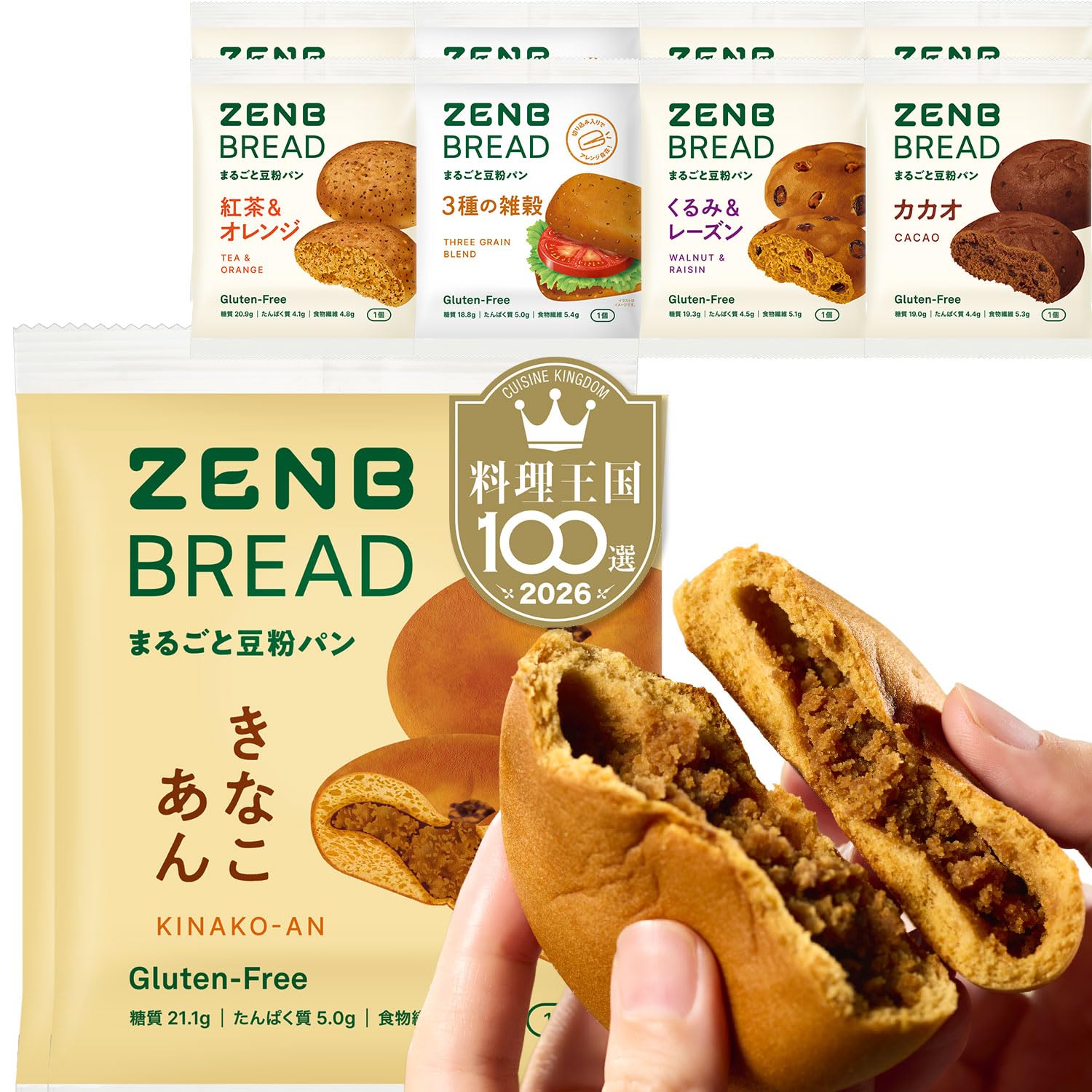 Amazon.co.jp: 【糖質オフの豆粉パン】ZENB ゼンブ ブレッド グルテン