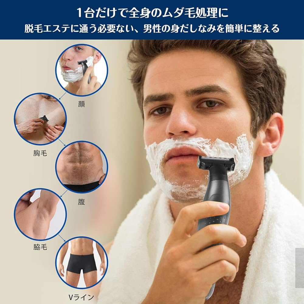 男のムダ毛に ボディ＆フェイスシェーバー シェーバー メンズ ボディシェーバー 電気シェーバー vio 電動