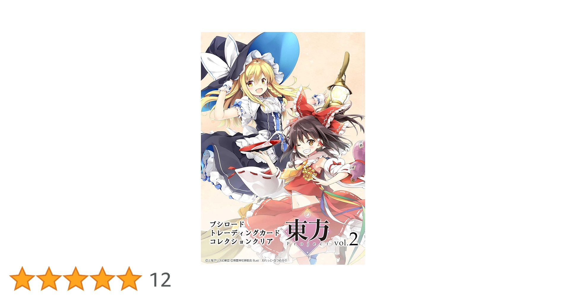 東方Project ブシロード トレーディングカード コレクションクリア ブシロード トレーディングカード コレクションクリア「東方