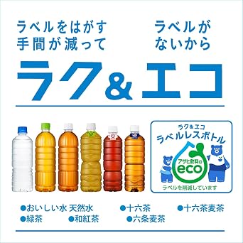 Asahi Beverages Rokujo Barley Tea, Labelless Bottle, Caffeine-Free, 22.0 fl oz 660 ml x 24