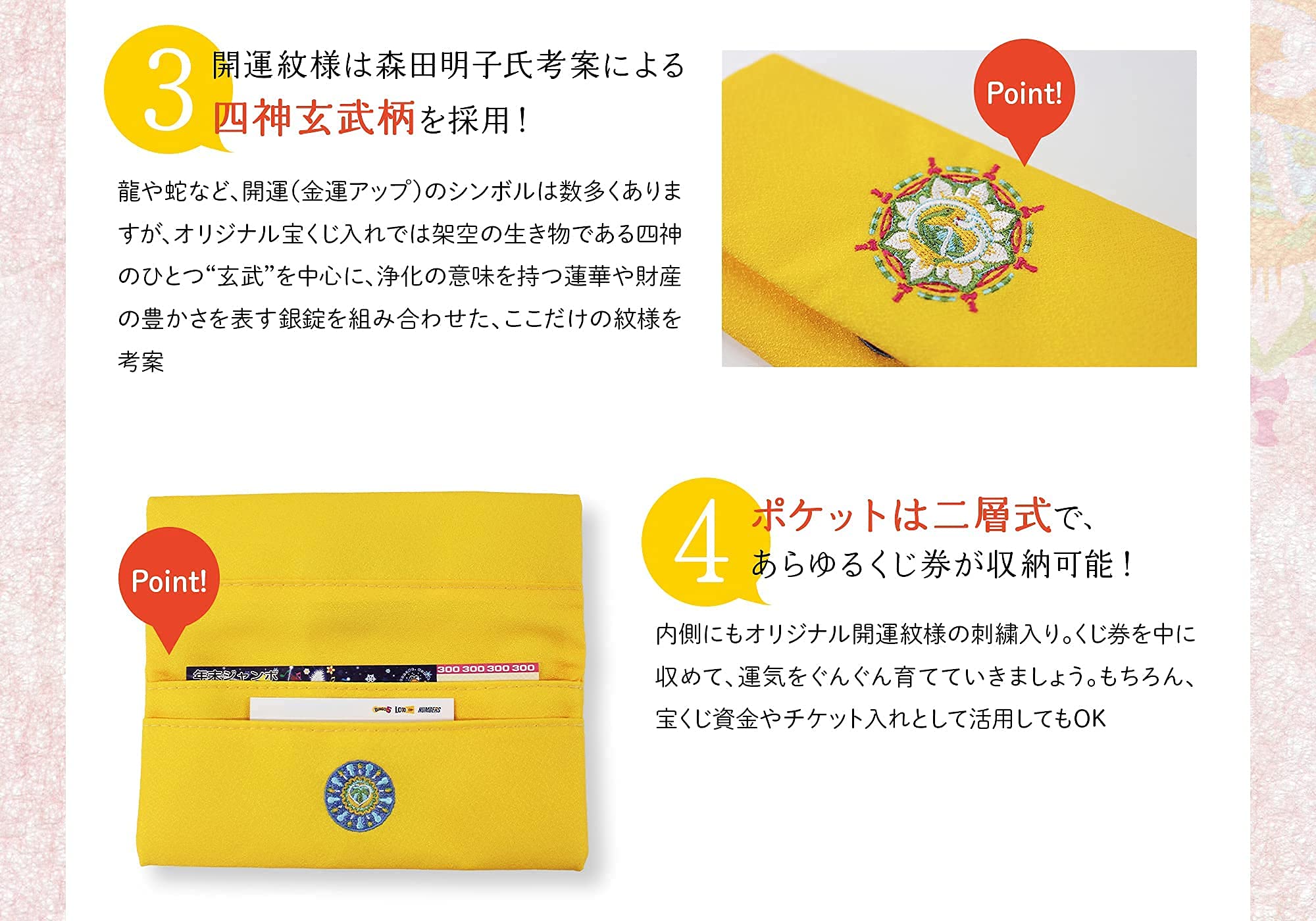✨希少✨風水開運 占い 金脈龍神秘宝 宝くじ ナンバーズ 金運 ヴィンテージ 風水開運 金脈龍神秘宝 ロト 宝くじ ナンバーズ 金運